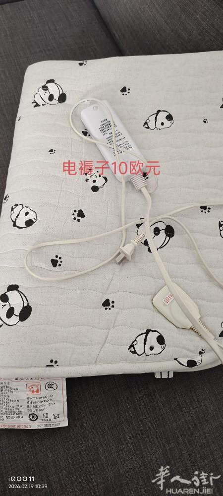 出售二手家具