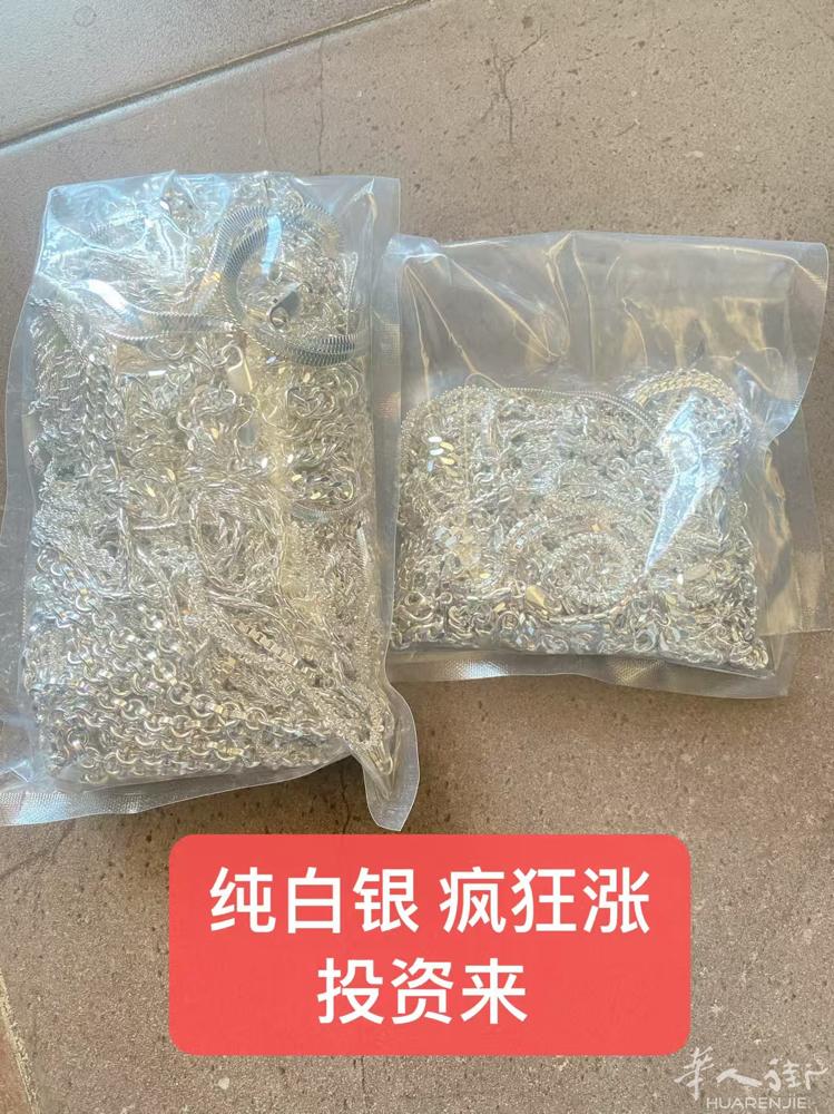 全白银  疯涨中 缺钱赔钱转让 微信：BRS3088484