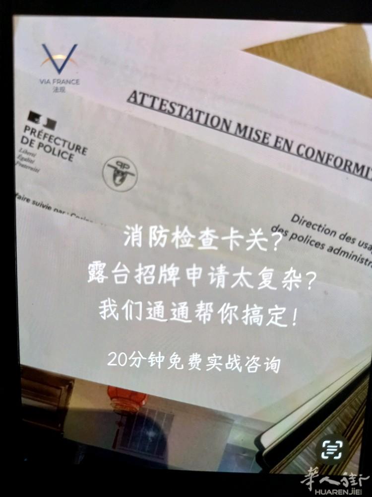 消防检查卡关、露台招牌申请太复杂？还是其他疑难杂症?我们通通帮你搞定！
