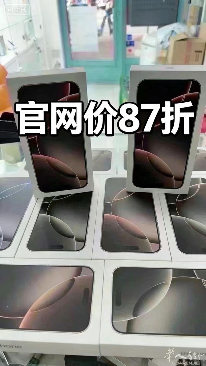 法国巴黎➗未拆封，全新，原装，欧版苹果手机，官方价的87折，全部正品正品