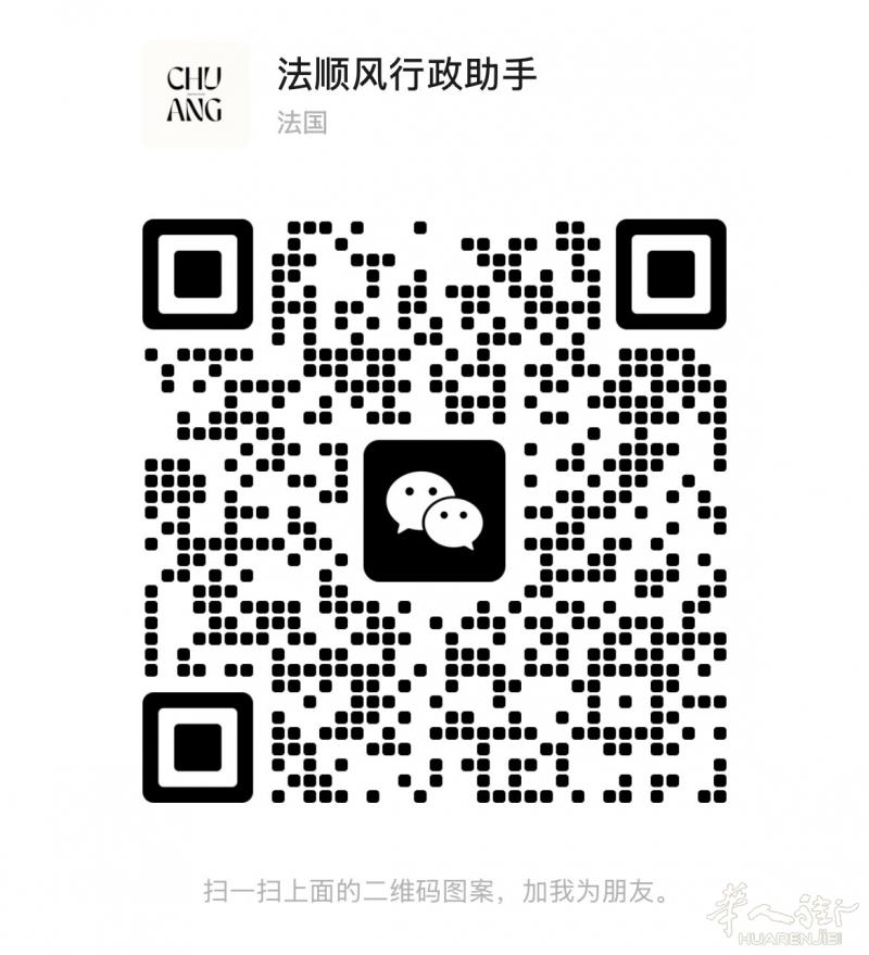 法国公司注册 & 行政外包 / URSSAF / CAF / 税局 申诉，法语商业计划书，文书撰写