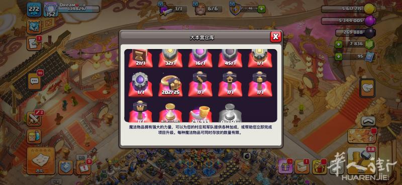 出售部落冲突国服顶级号152价格1200微信3331556093