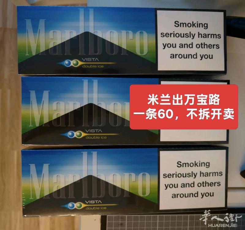 米兰出三条万宝路双爆，一条60，有意私