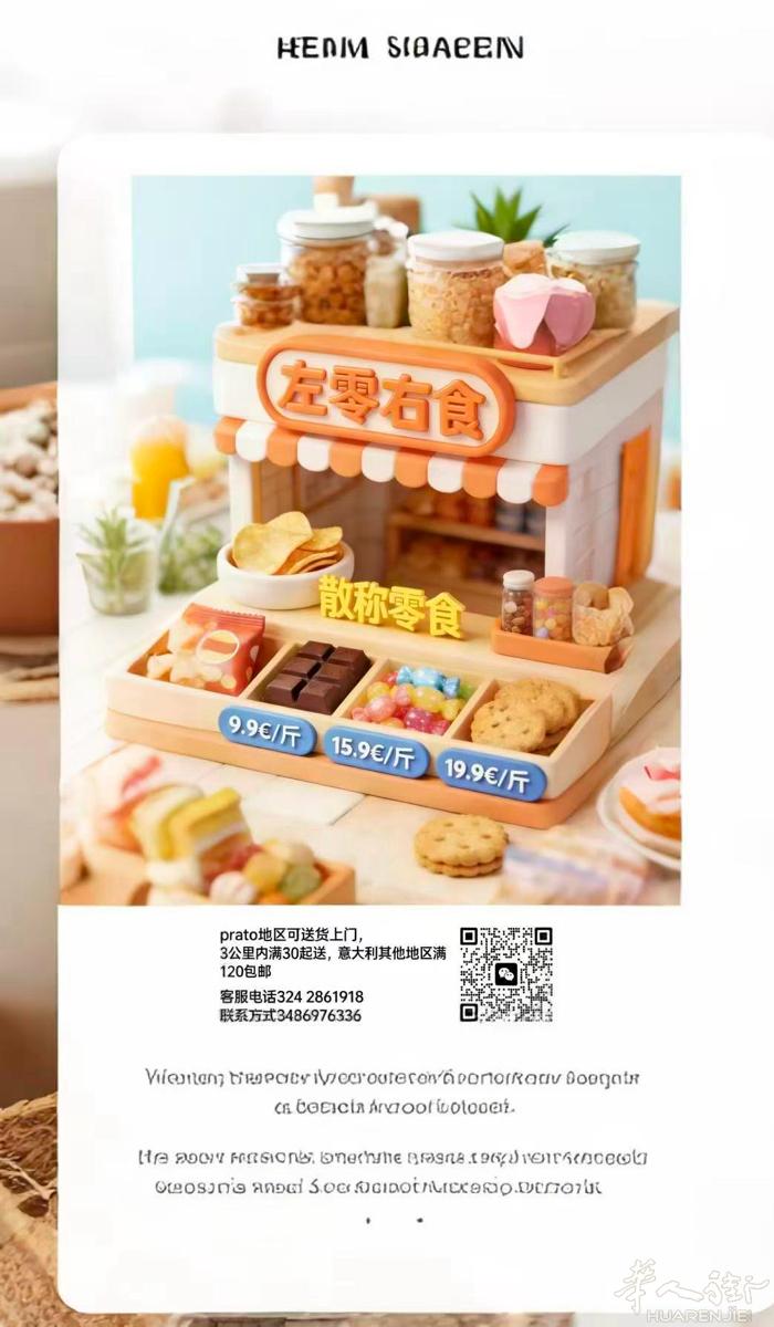 ｜不用出门 零食送货上门 优惠多多 +iosono31312🥳🥳🥳抢爆款小