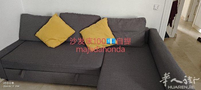 沙发床