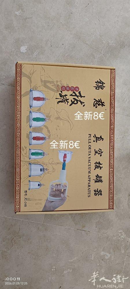 甩卖