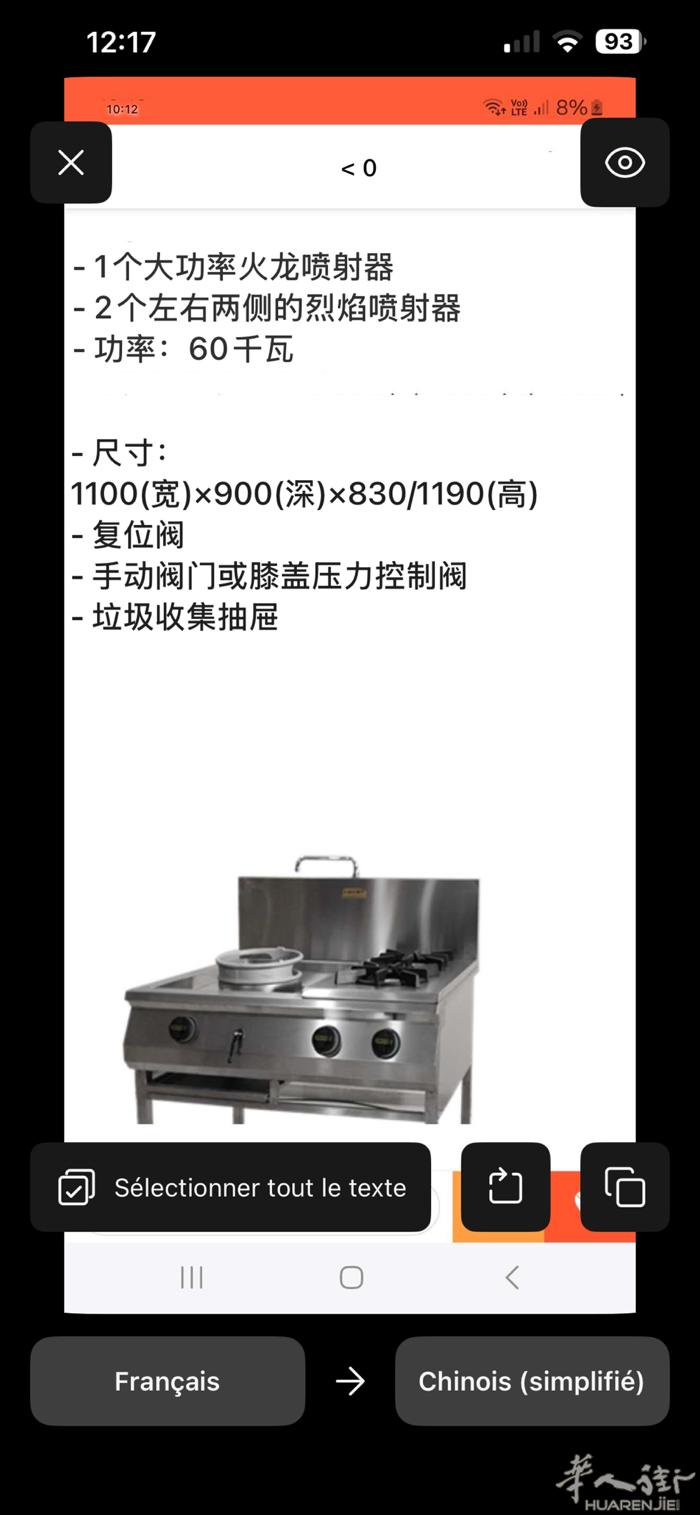 出售九成新大炉灶，1000€ 有需要的朋友可以联系0611155388。