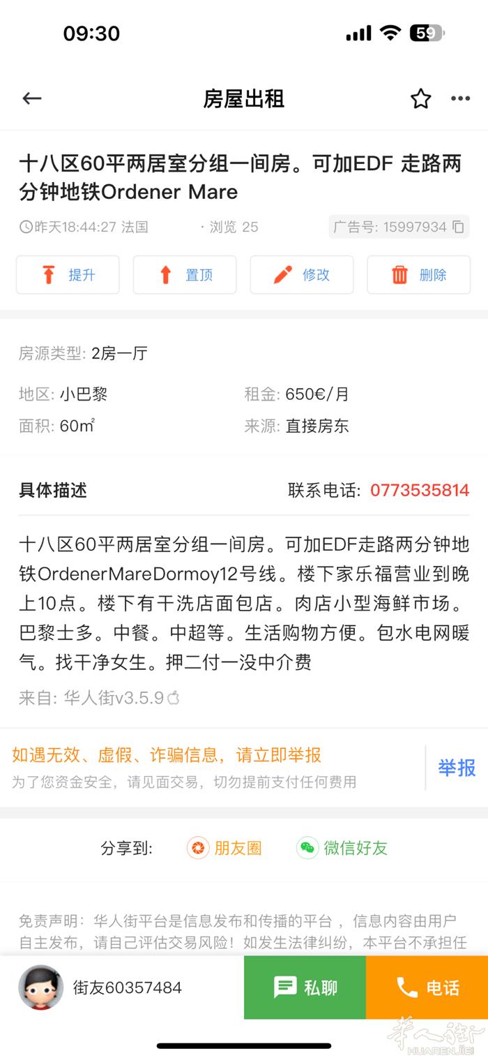 好房出租一间
