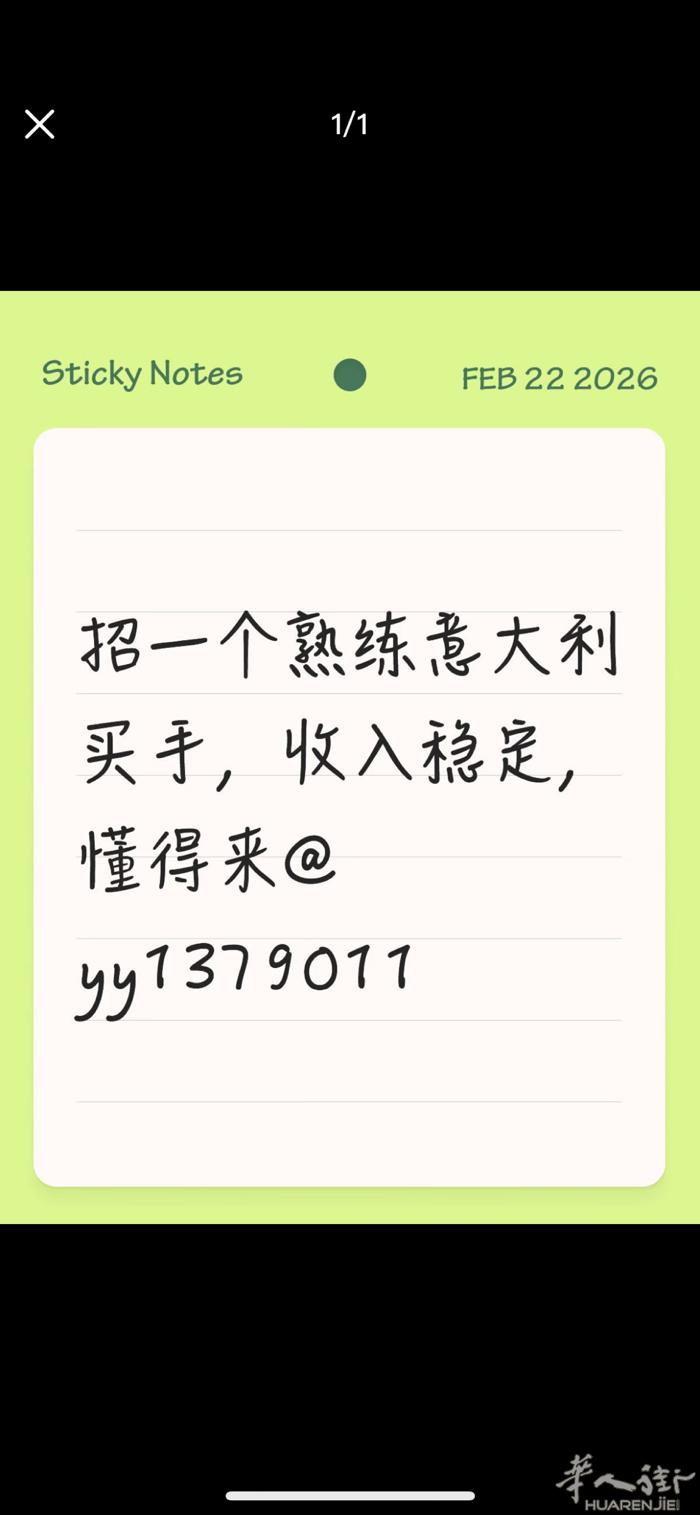 招人