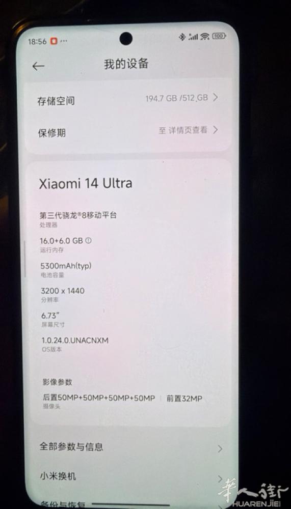 备用机很新16+512