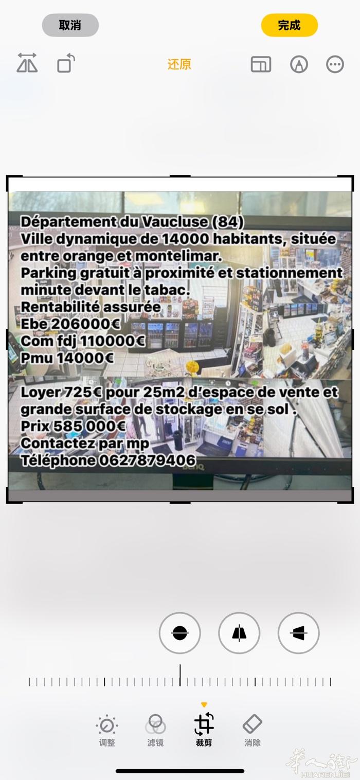 84500bollene 老外tac 出让高速A7出口店旁边有免费停车场