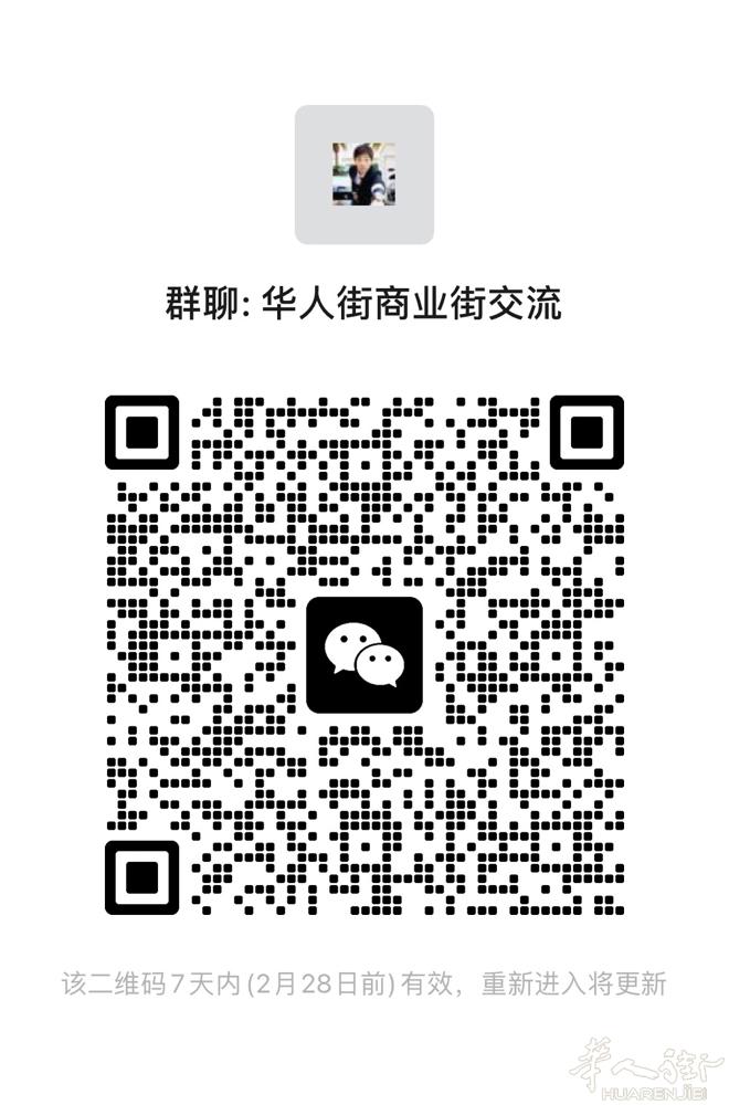 招聘信息华人街咨询商业小区业主