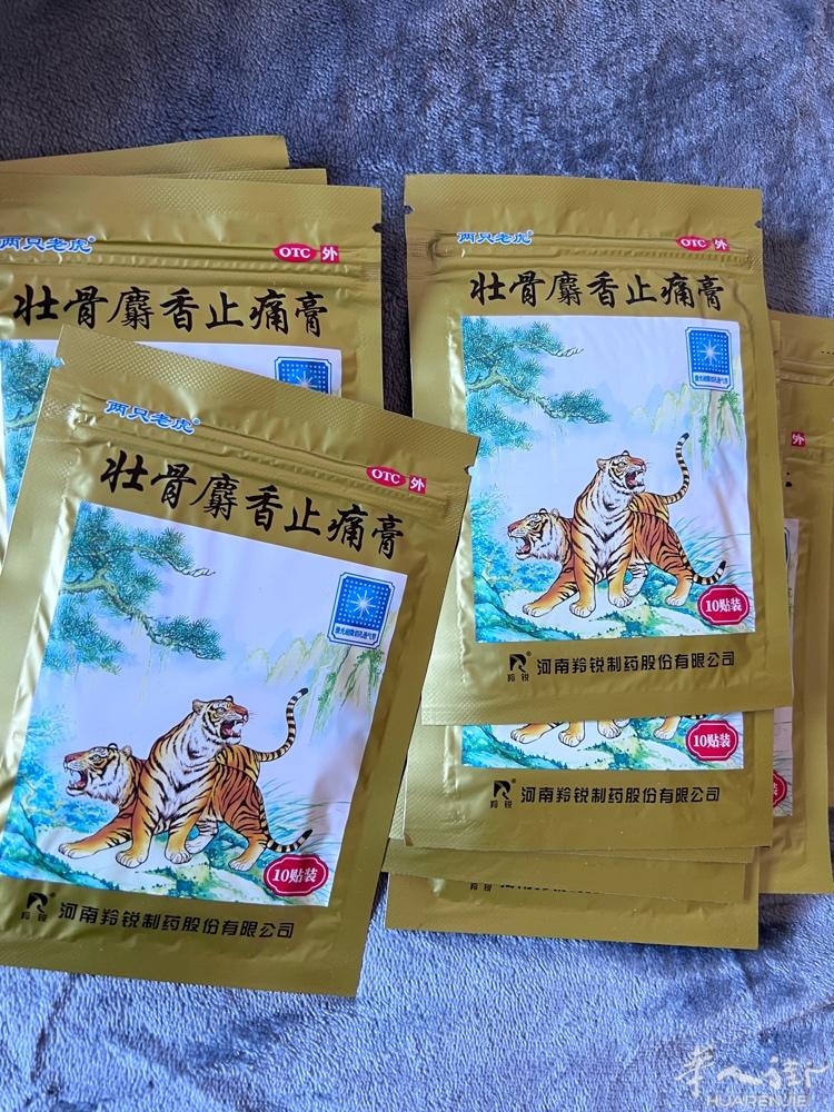 本人有老虎膏出售8欧1袋，上门自取，在sanpaolo小教堂附近,还有抹的药水，