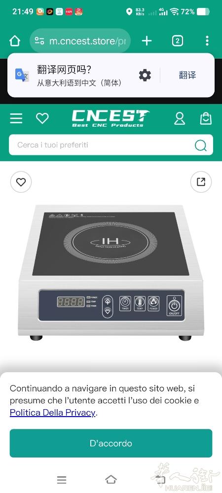 自提罗马地铁C线