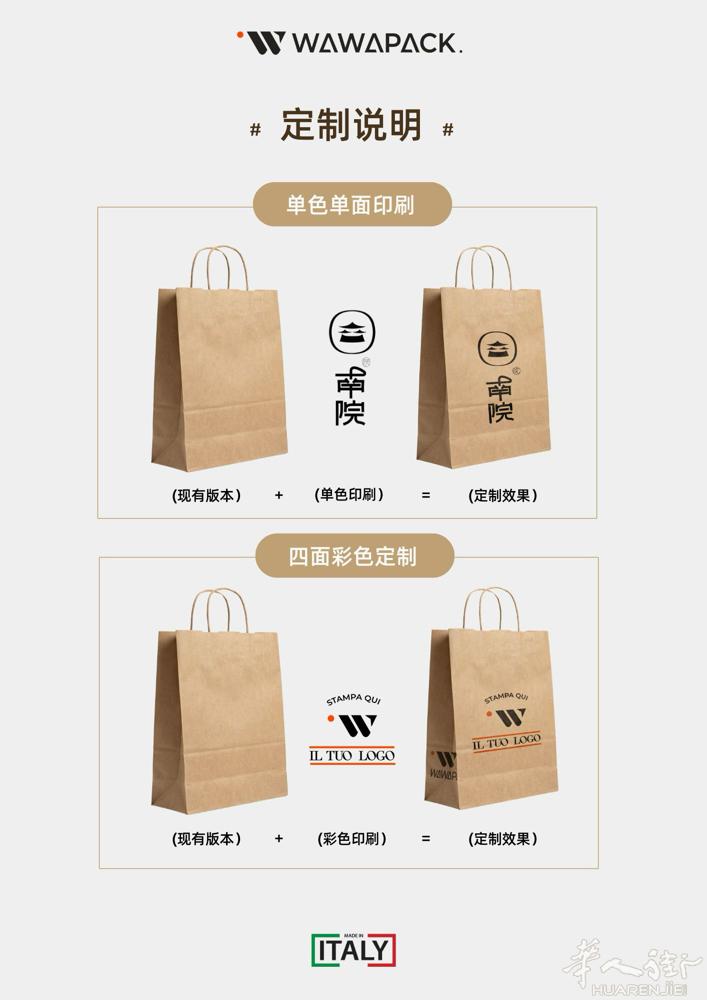 找纸袋包装的老板看过来，咱们是意区自有车间。别再找转手的贸易公司了，中间费太贵。