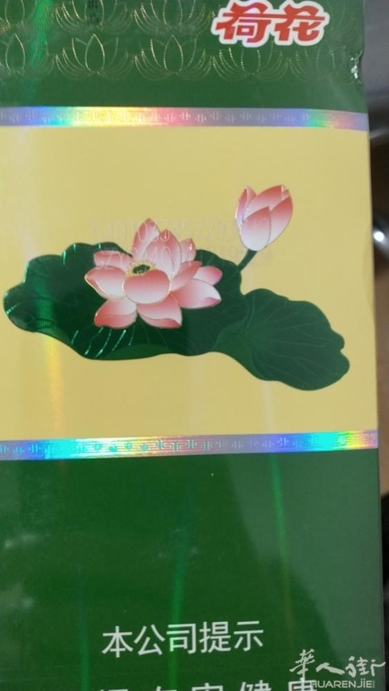 粗支荷花三条国内带过来的不是免税的有要的加微haiou966