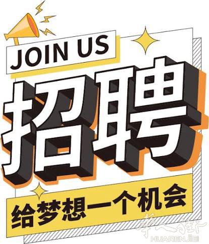 【高薪急聘】印花厂调色师   加入我们，调出精彩人生！ 现高薪诚聘印花