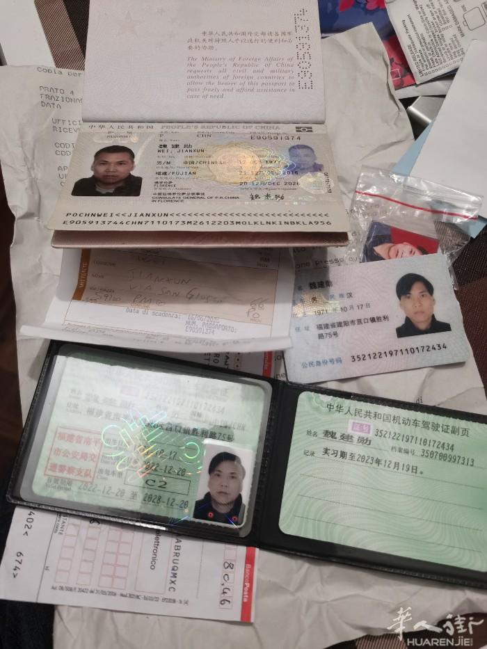 有个福建人机动车驾驶证，护照，居留条。中国身份证。等等。