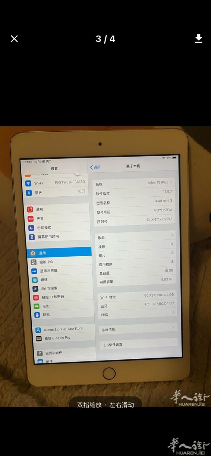 出ipadmini3 50欧 ipadmini4 60 华人街自取 都是16g