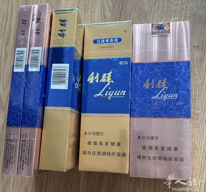 刚到国烟利群粗支 细支 各几条 保真