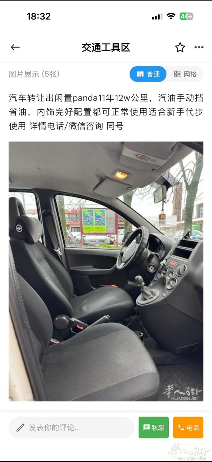 出闲置代步车，省油