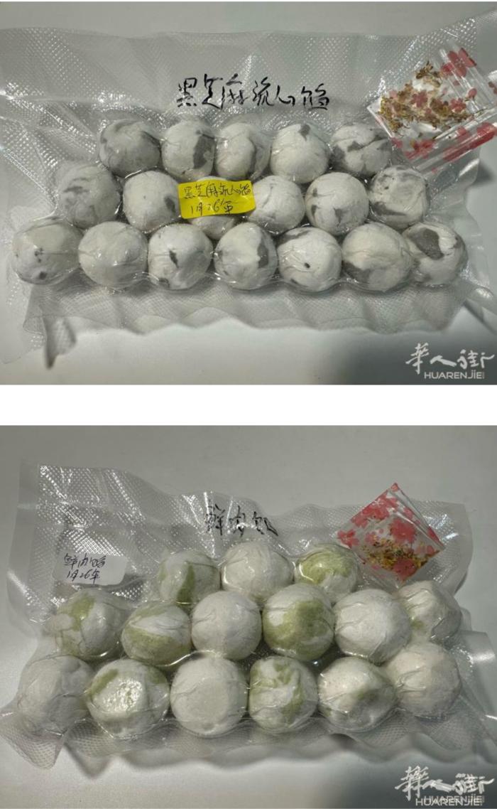 元宵节汤圆来了 夹心双色8种口味…有喜欢的朋友可预订请联系 电话☎️0623