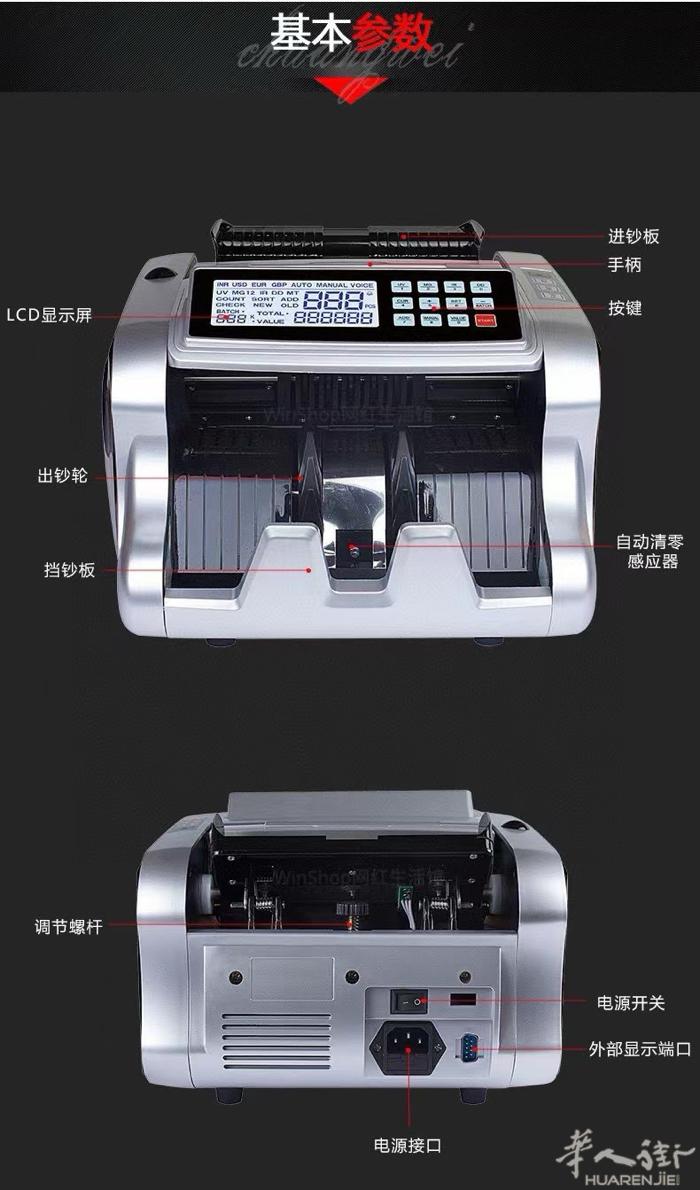 99新点钞验钞机 没盒子