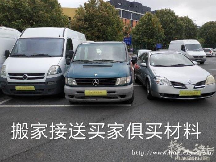 服务中搬家，买料，机场接送。