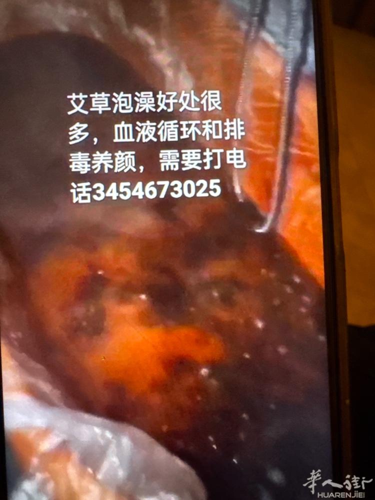 Prato中国街附近按摩，釆耳，艾草泡澡，艾灸，洗脚….下雨打电话3546730