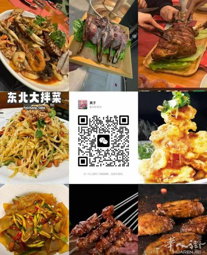 罗马东北烧烤招跑堂2名，有意者电联+393396114568