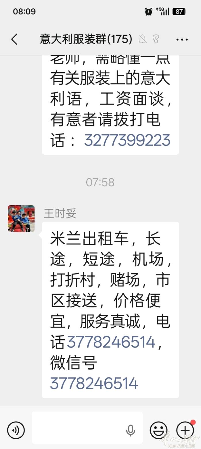 米兰出租车，长途，短途，机场，打折村，赌场，市区接送，价格便宜，服务真诚，电话3