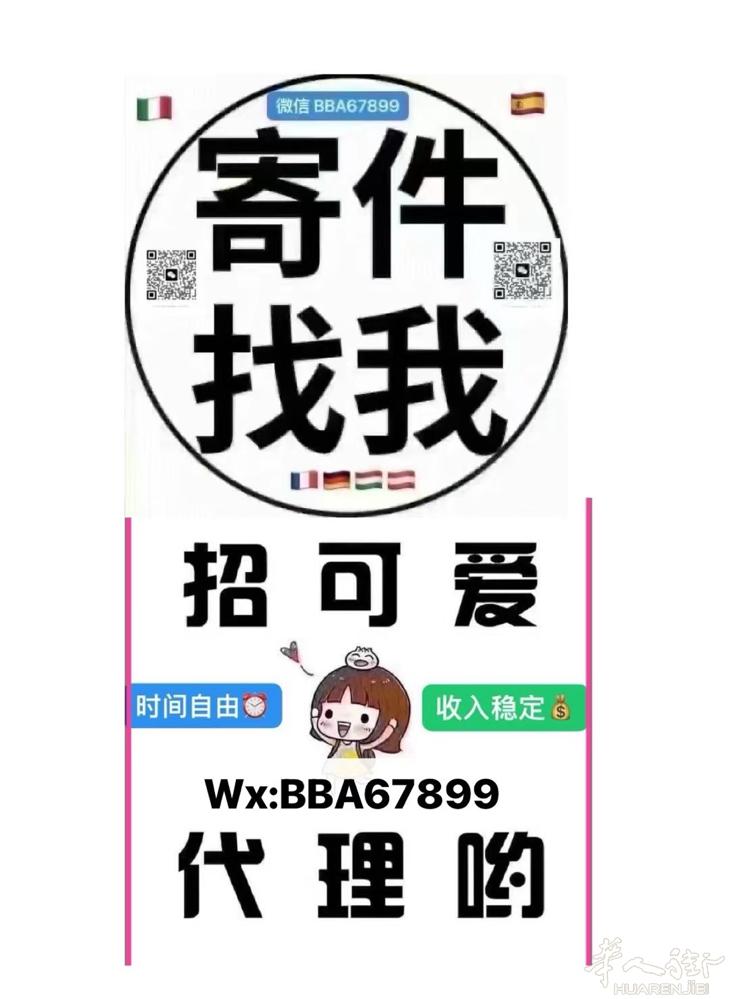全意大利🇮🇹免费快递上门取件 招代理 #意大利🇮🇹境内#意大利🇮🇹欧