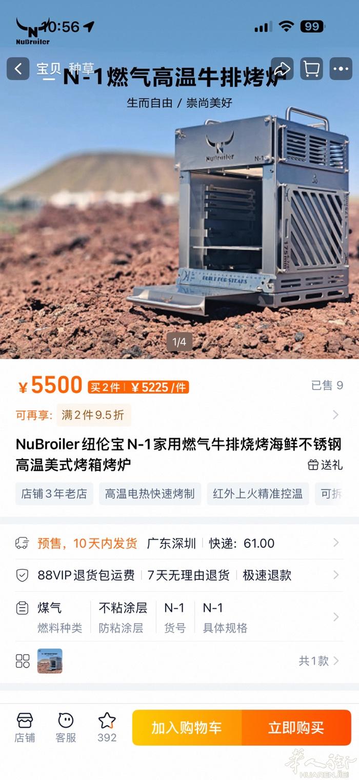 出售一台高温牛排燃气炉，可以用小罐gas随意搬动室内外使用自由度高，9成新以上总