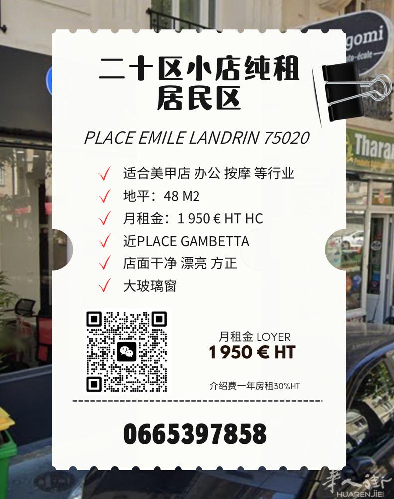 二十区近PLACE GAMBETTA小店纯租  月租金1950€ HT 48平方