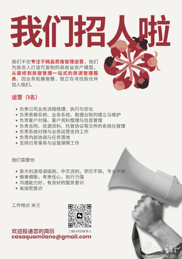 招 运营管理/行政助理