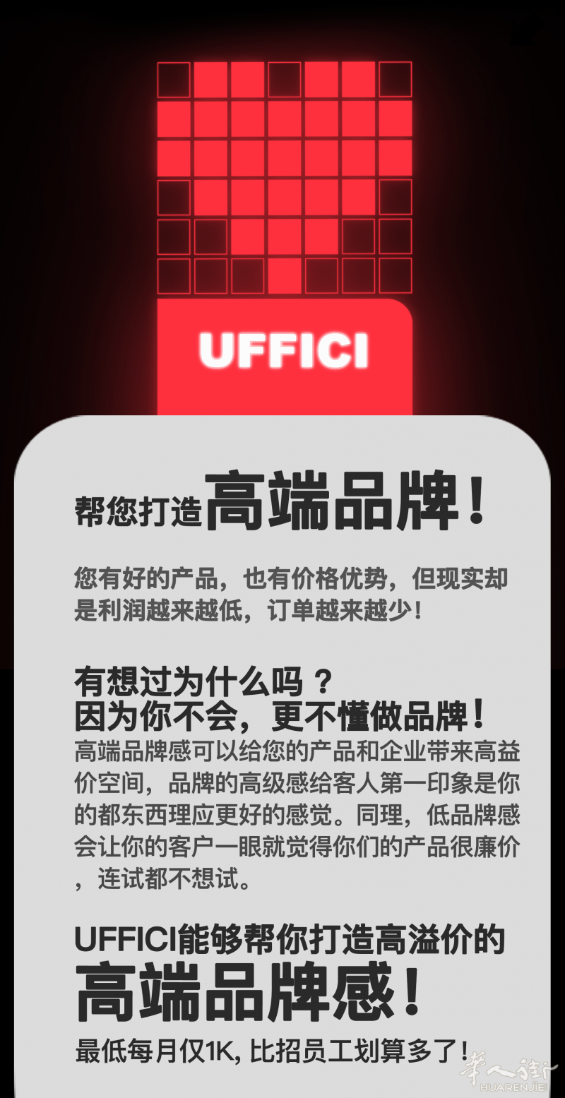 UFFICI 广告设计公司--专营电商视觉设计--全球各大电商网站视觉设计，产品包装，上架宣传产品图册等均可设计