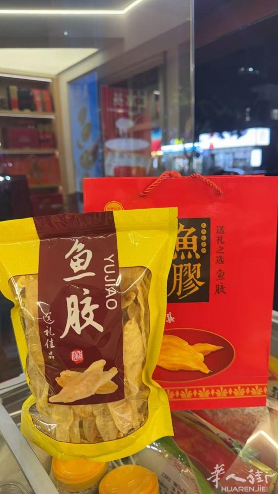 鮸鱼胶。品质好。 多吃补充胶原蛋白 免疫力 价格美丽 特价1斤89 2斤起85斤