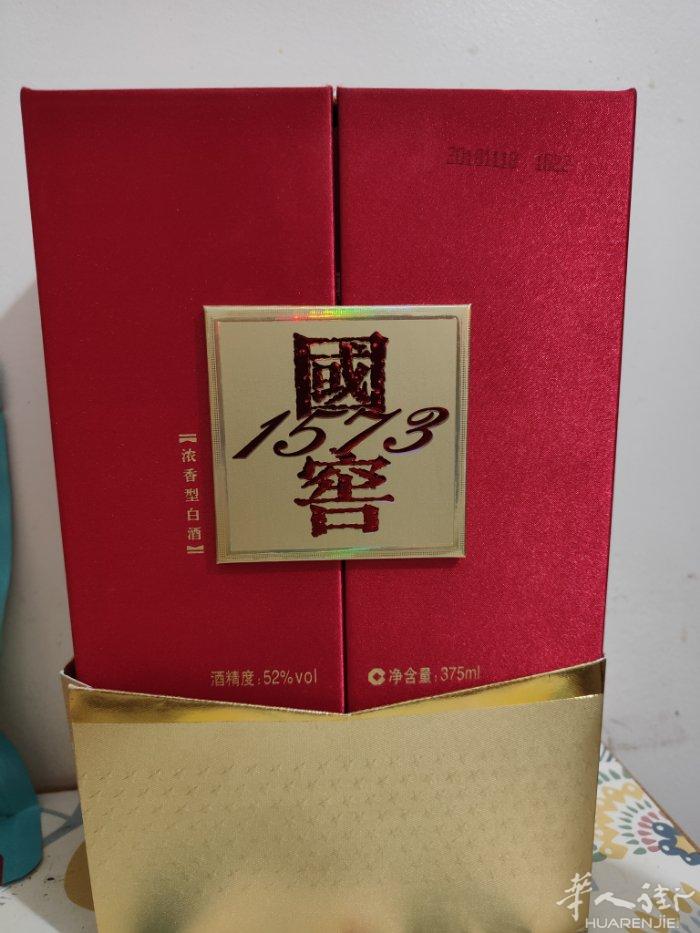 出一瓶2018年国窖1573，二百欧，有需要的联系，如果电话没人接就短信联系，0