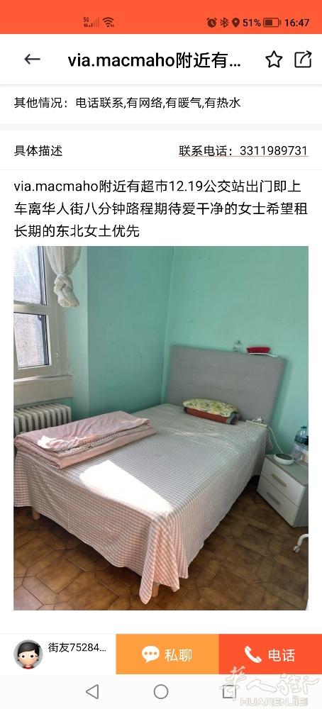 VArese省市中心离火车站近有大房间带有阳台，二楼像中国小区一样楼下都是停车场