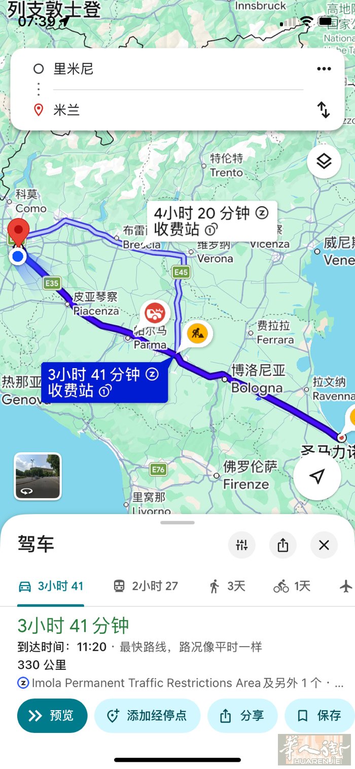 2月28号下午 rimini 空车回米兰 途径 bologna reggio parma 顺风车价格