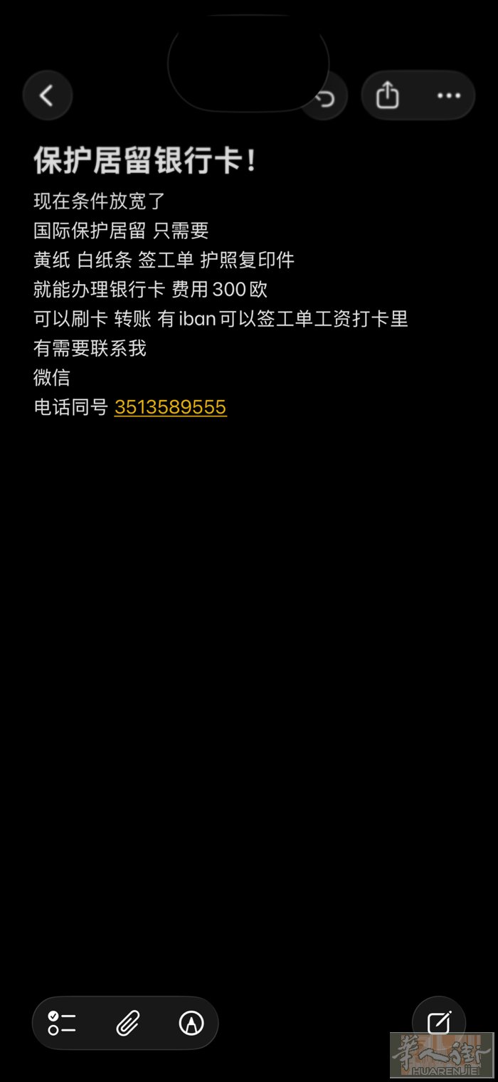 办理保护居留 银行卡 不需要身份证 351589555