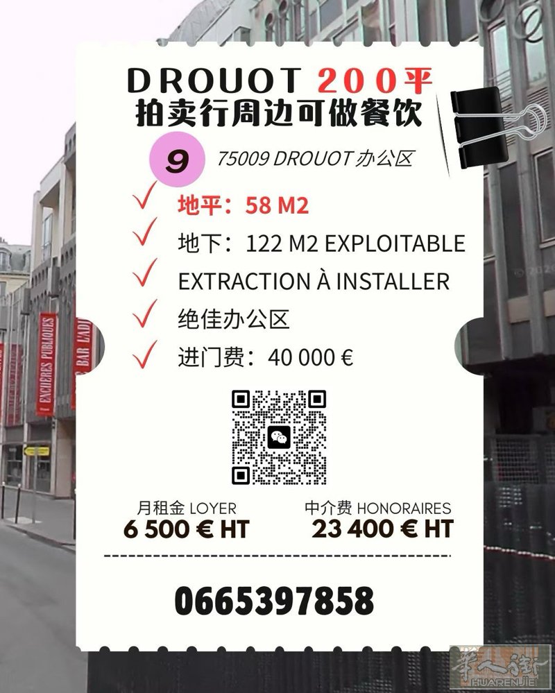 9区餐厅纯租 可安装大烟囱 电话：0665397858 微信号：localpar