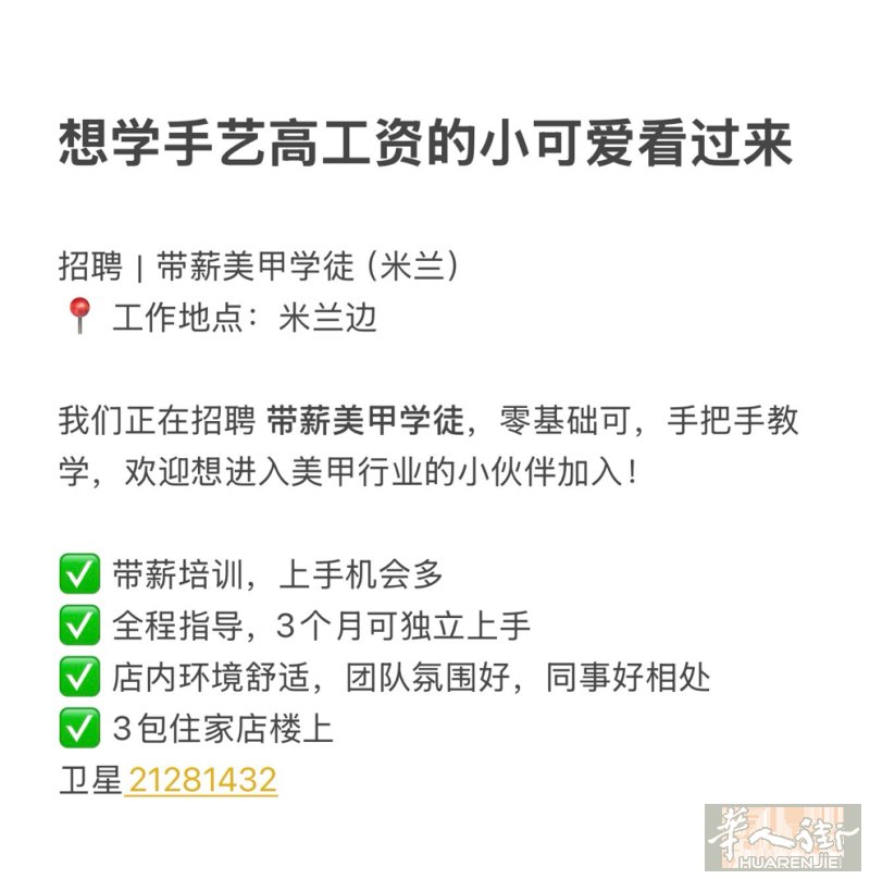 招美甲学徒