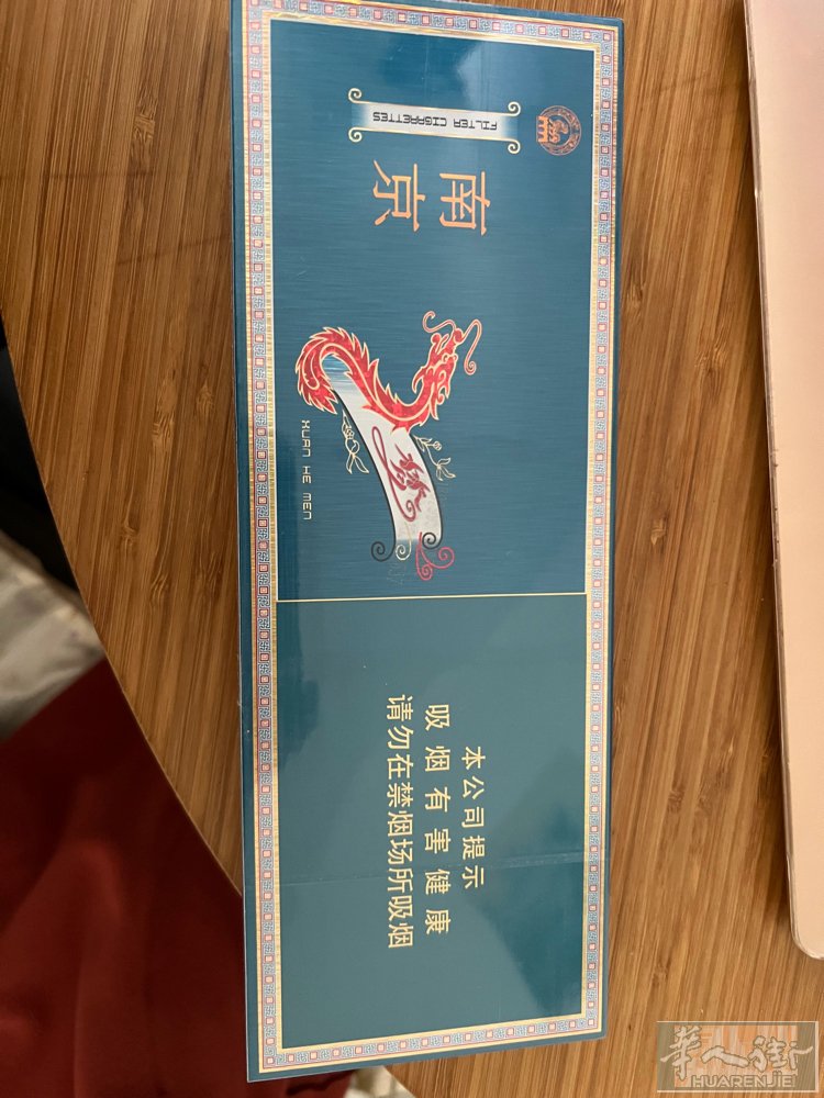 一条南京细烟 50欧