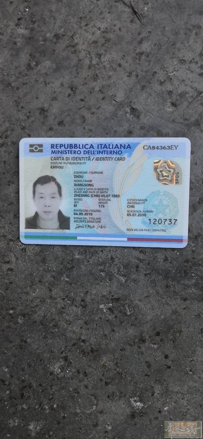 我朋友捡到身份证，有人看到要的话联系电话