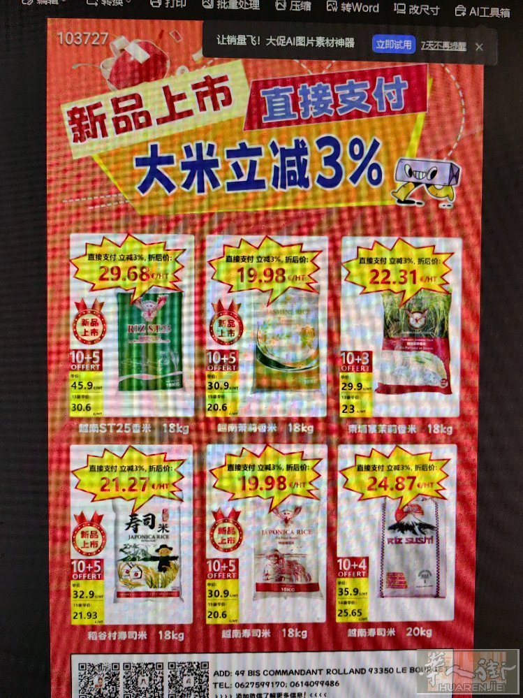 越南ST25顶级香米/口感软糯香甜🍚🍚 越南特等茉莉香米/（可以少放点水，)