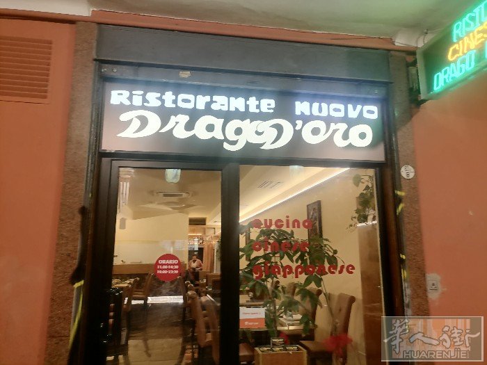 店面转让，金龙餐厅，地址：Sanfelice 63.2b，有意者请拨打此电话：3