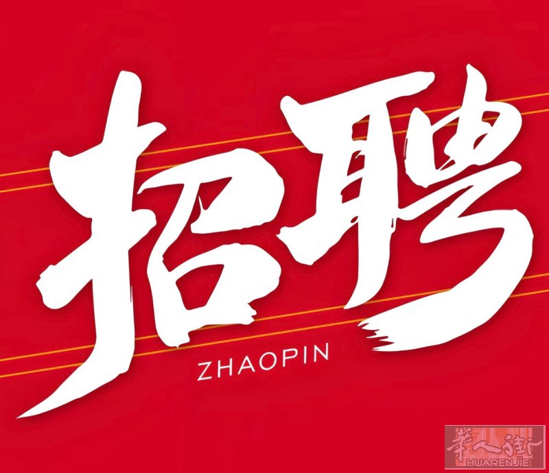 罗马招聘前台收银一名 工资高 工资轻松 在仓库区  要求会懂电脑