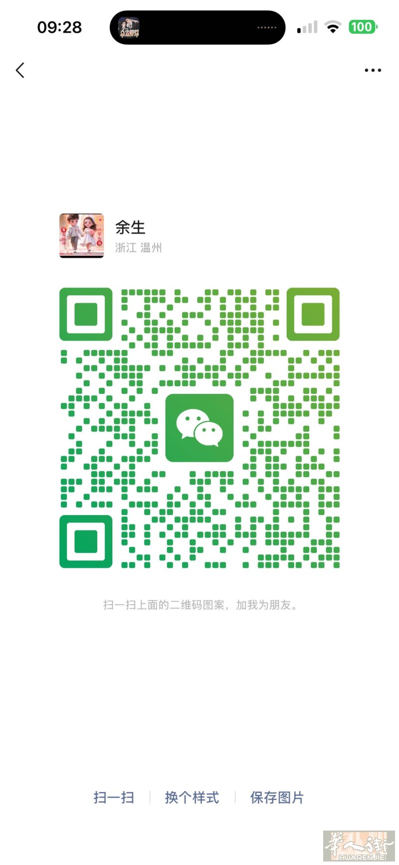 本人单身男真心想找个，单身女80-90后的