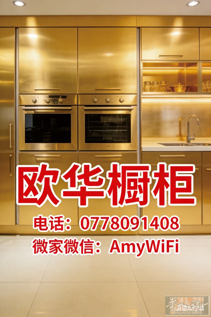 欧华橱柜订制 衣柜 鞋柜 餐边柜设计0617202226